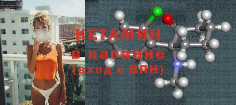 закладка  Россошь  Кетамин ketamine 